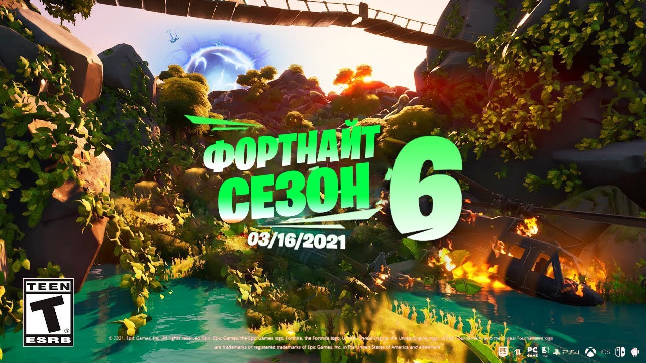 Сюжетный трейлер шестого сезона второй главы Fortnite | ProCyber.me