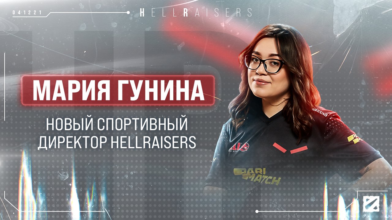 Мария Гунина стала менеджером HellRaisers | ProCyber.me