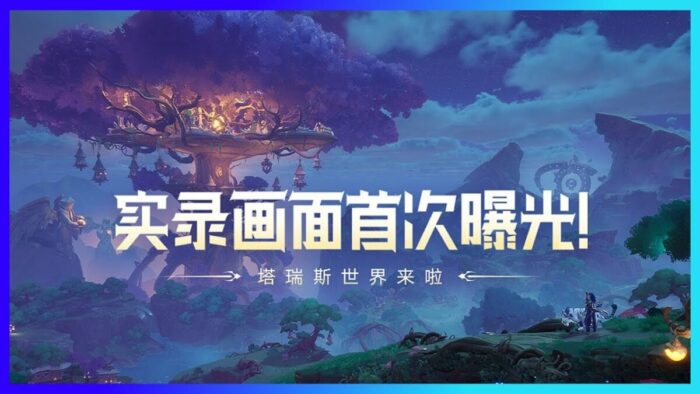 Обзор игры «Tarisland» – китайский клон «World of Warcraft»