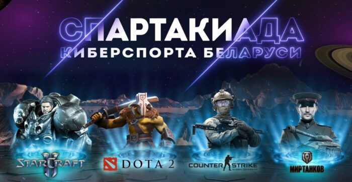 В Гомельском этапе Спартакиады киберспорта 2023 приняло участие больше 160 игроков