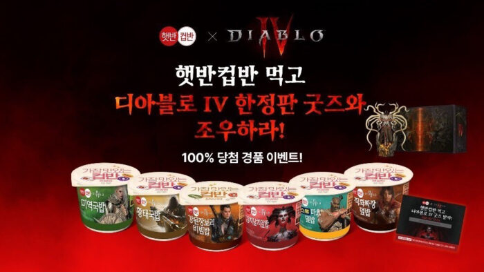 В Южной Корее выпустили рис быстрого приготовления в стилистике Diablo IV