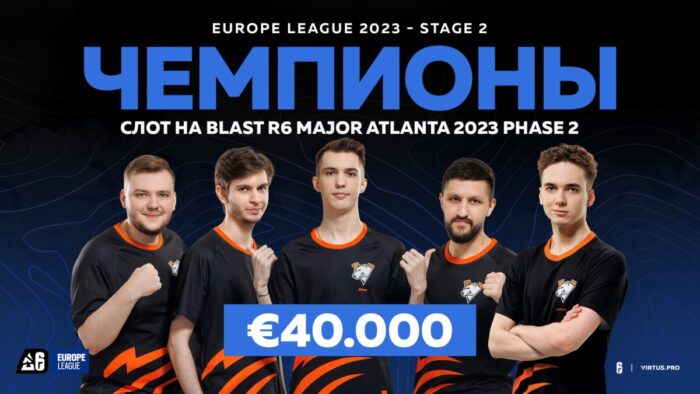 Состав Virtus.pro по Rainbow Six Siege выиграл Europe League 2023 – Stage 2 и отправится на BLAST R6 Major Atlanta 2023