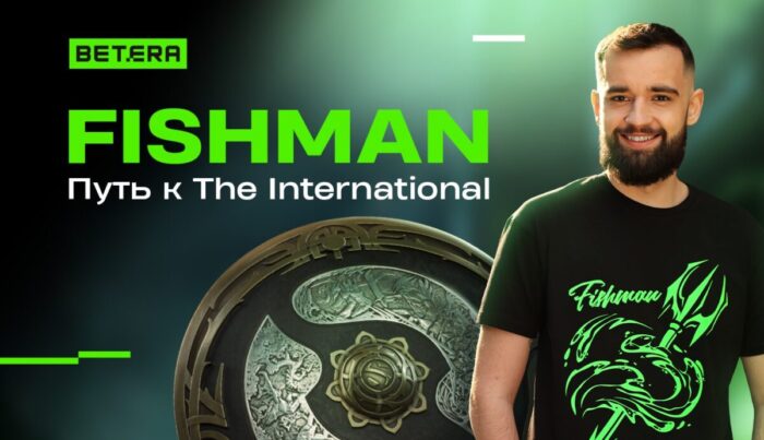 Дмитрий Fishman Полищук: Путь к славе в мире киберспорта