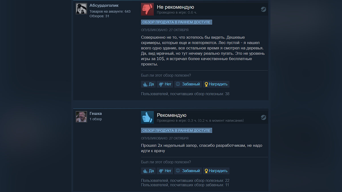 Релиз хоррора DON′T SCREAM в Steam, и вот как отзываются об игре  пользователи | ProCyber.me