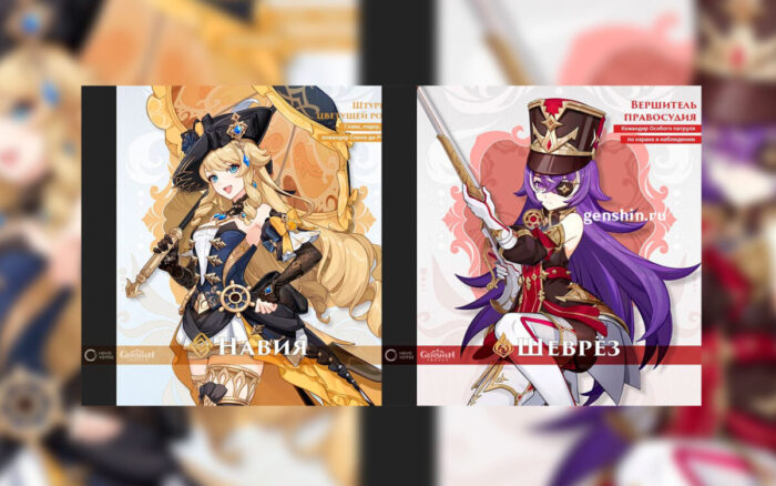 В Genshin Impact появится персонаж с огнестрелом?