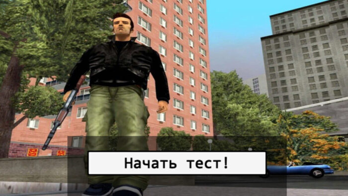 ТЕСТ: Хорошо ли вы знакомы с серией игр GTA?