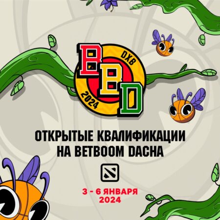 FISSURE объявила дату начала открытых квалификаций на BetBoom Dacha 2024 по Dota 2
