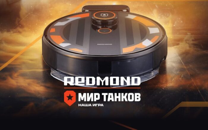 Компания Redmond совместно с игрой “Мир танков” выпустила пылесос