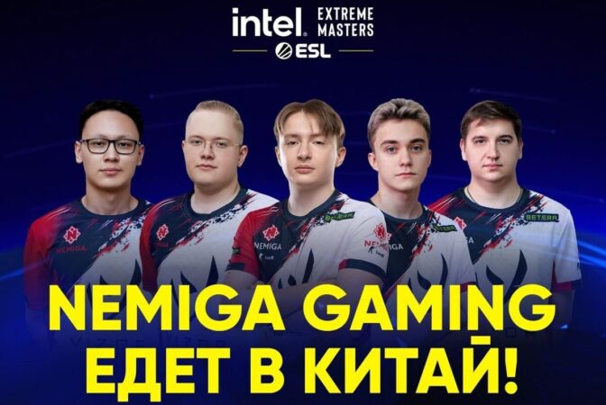 Nemiga Gaming прошла в групповой этап Intel Extreme Masters Chengdu 2024