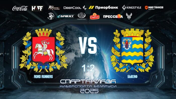 Определился чемпионом Спартакиады Киберспорта Беларуси по Dota 2