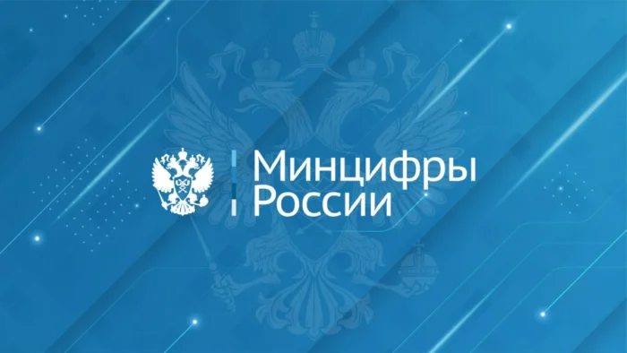 Минцифры подтвердило повышение налогов для IT-компаний в России