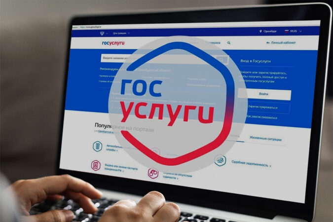 Скоро на Госуслугах появится спидтест для интернета