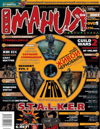 «Игромания» снова в печати!