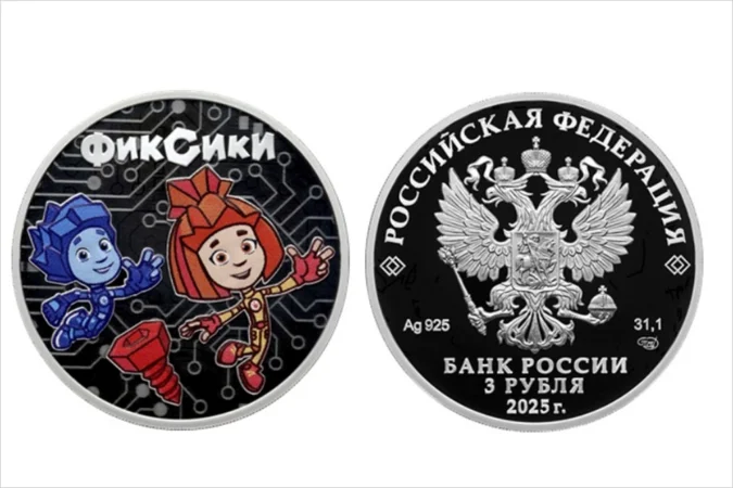 Центробанк России выпустит памятные монеты с «Фиксиками»