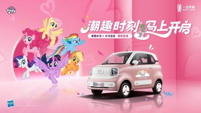 В Китае стартовали продажи электрокаров в стиле My Little Pony