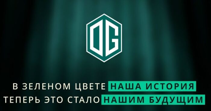 OG Esports вернула культовый зелёный логотип